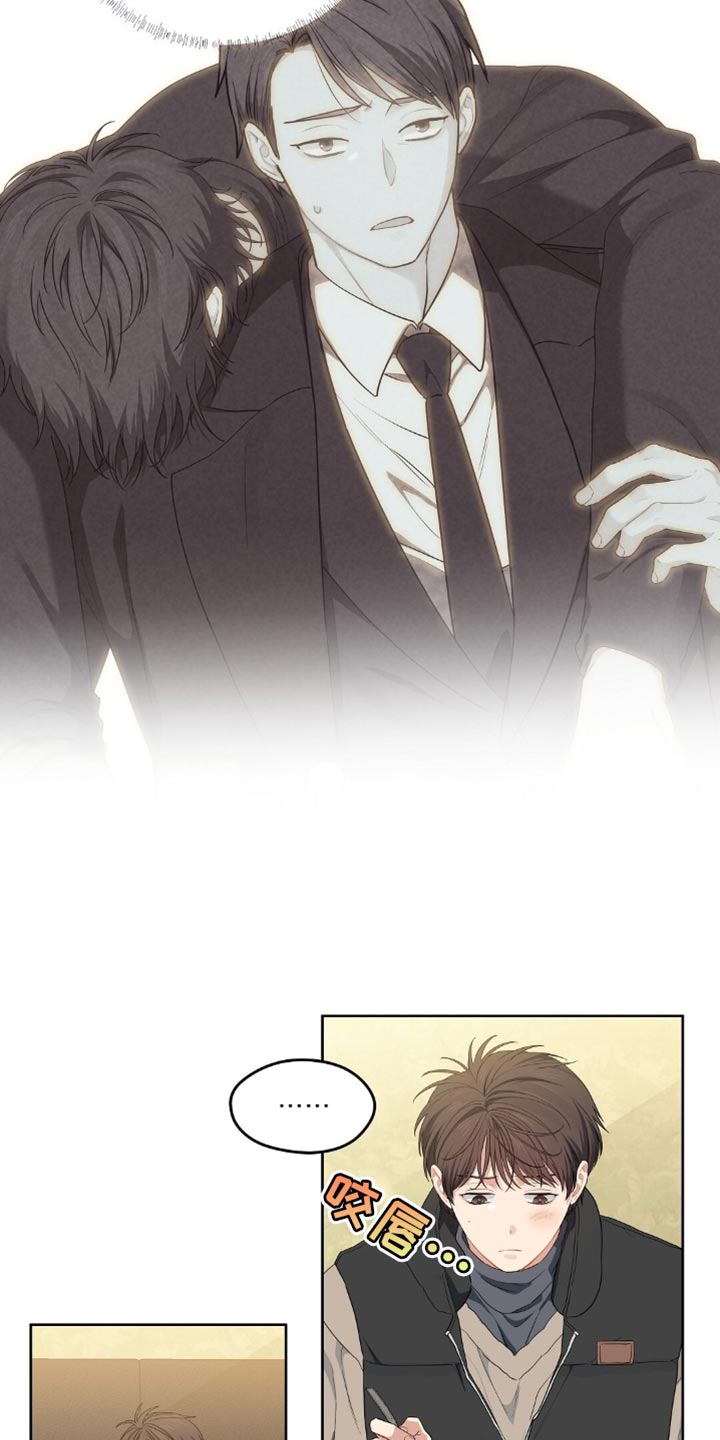 甜蜜的贿赂漫画,第46章：生闷气2图