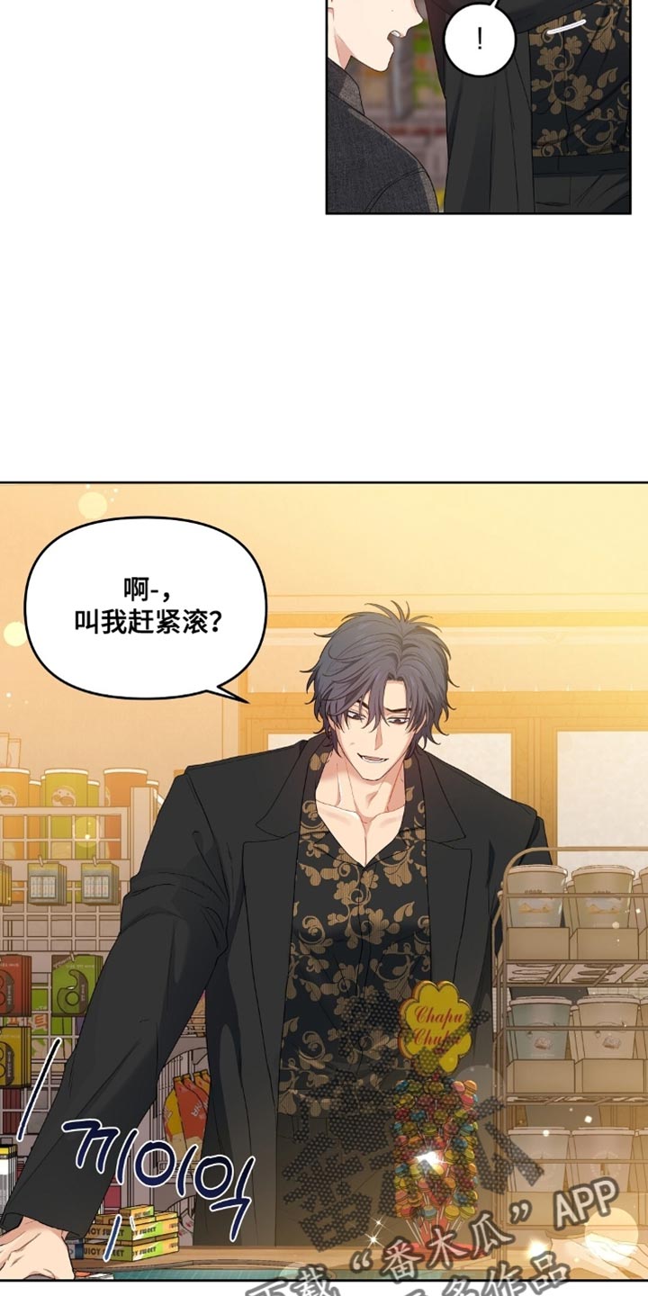 甜蜜的贿赂漫画,第49章：生闷气4图