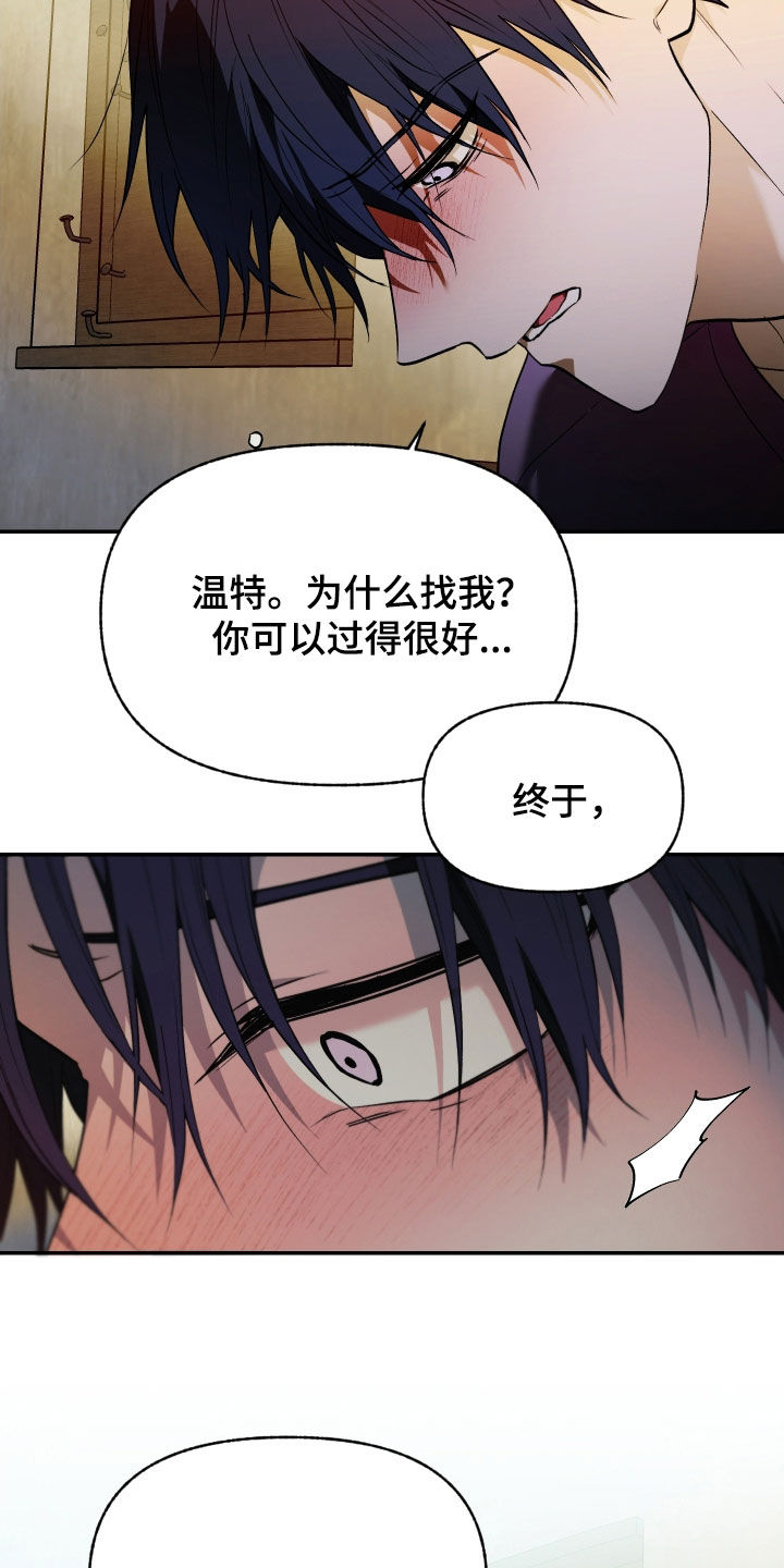 我的小笨熊漫画,第55章：给我一点时间2图