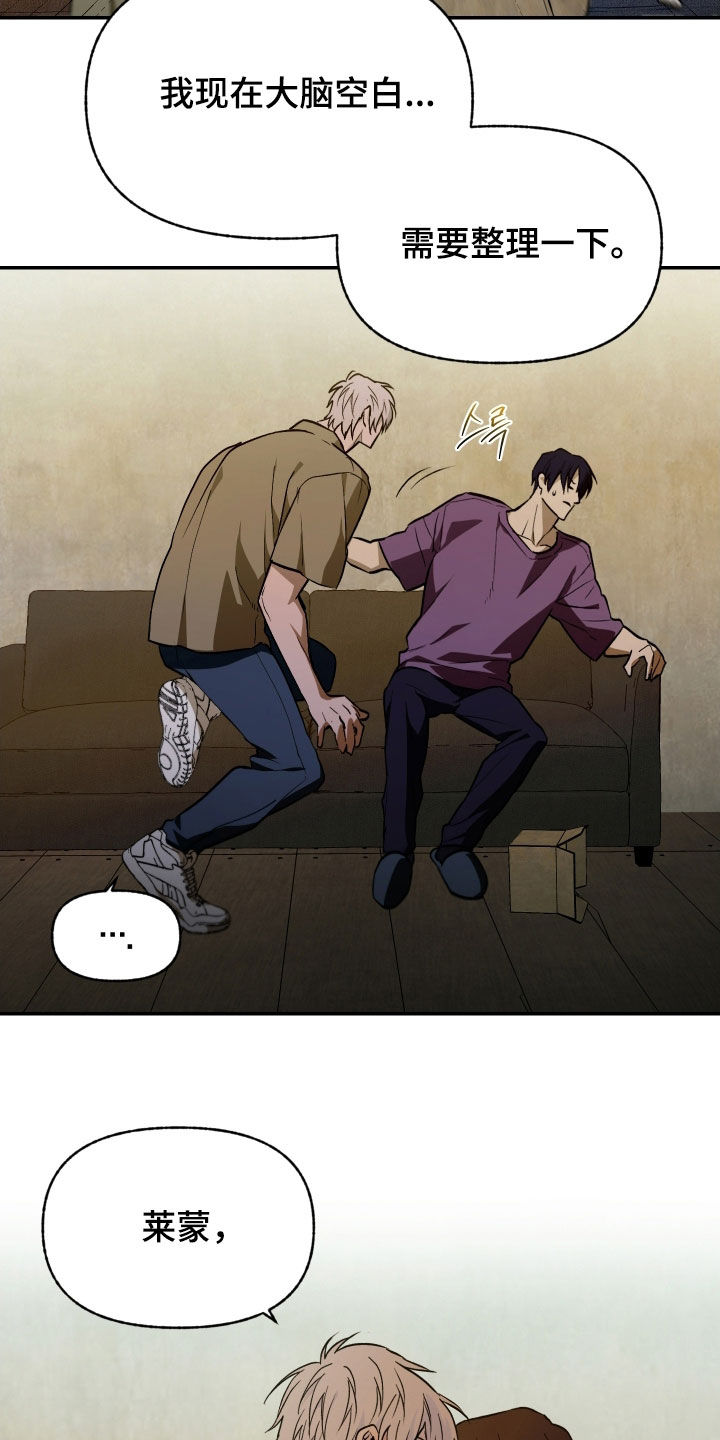 我的小笨熊漫画,第55章：给我一点时间1图