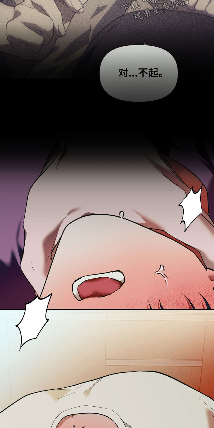我的小笨熊漫画,第56章：重新开始5图