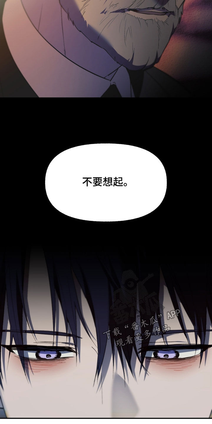 我的小笨熊漫画,第55章：给我一点时间4图