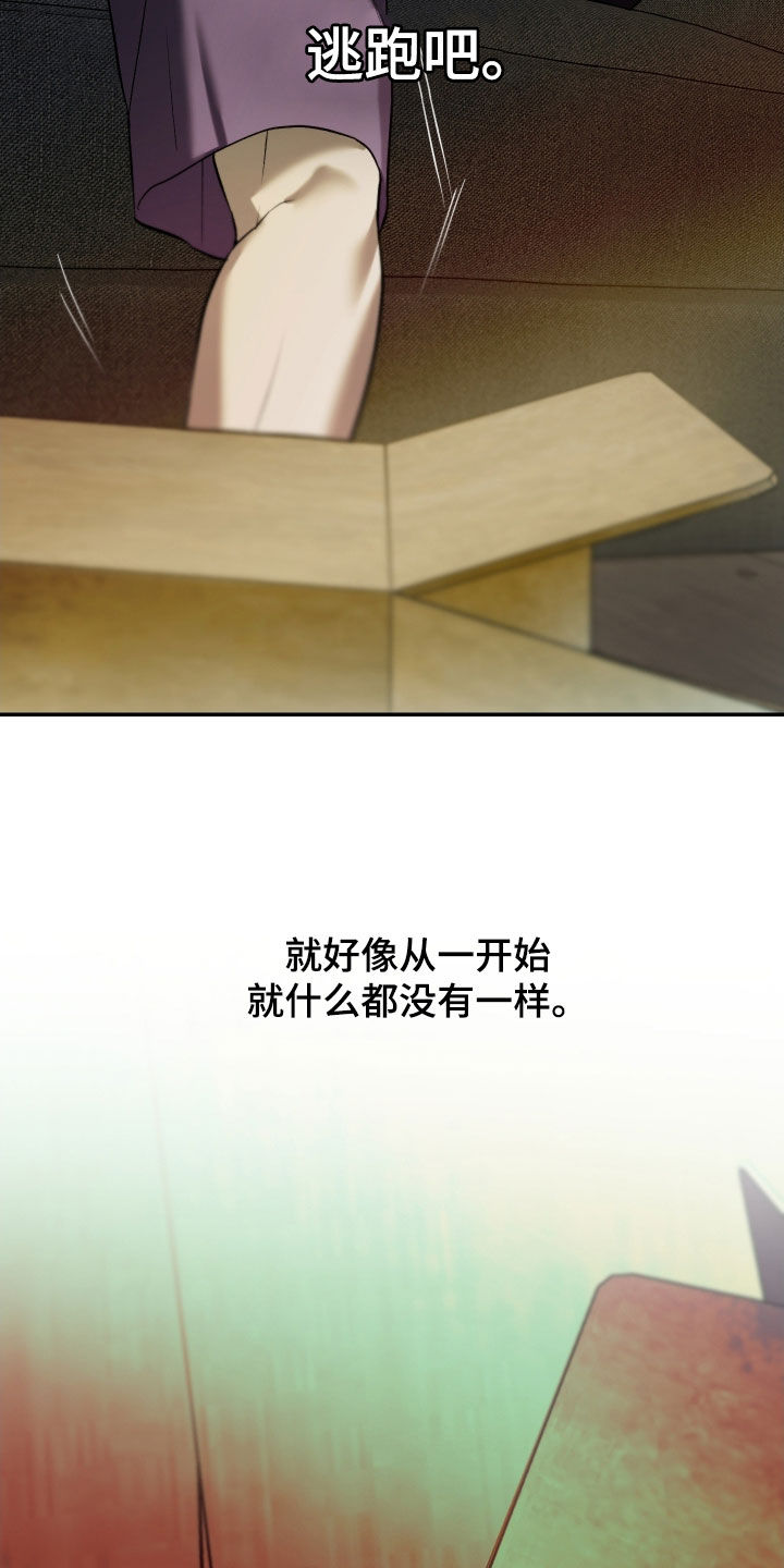 我的小笨熊漫画,第56章：重新开始4图