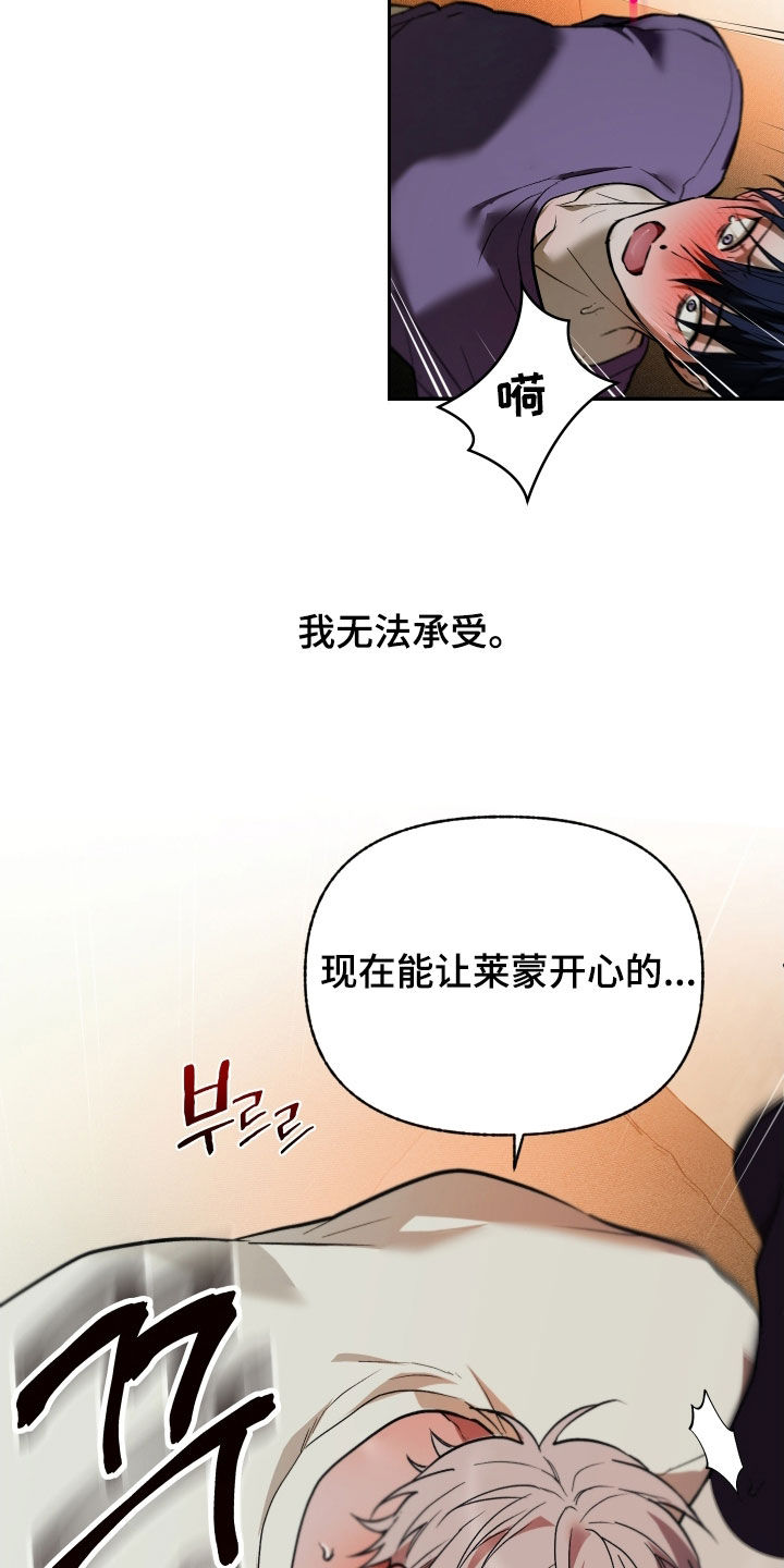 我的小笨熊漫画,第56章：重新开始5图