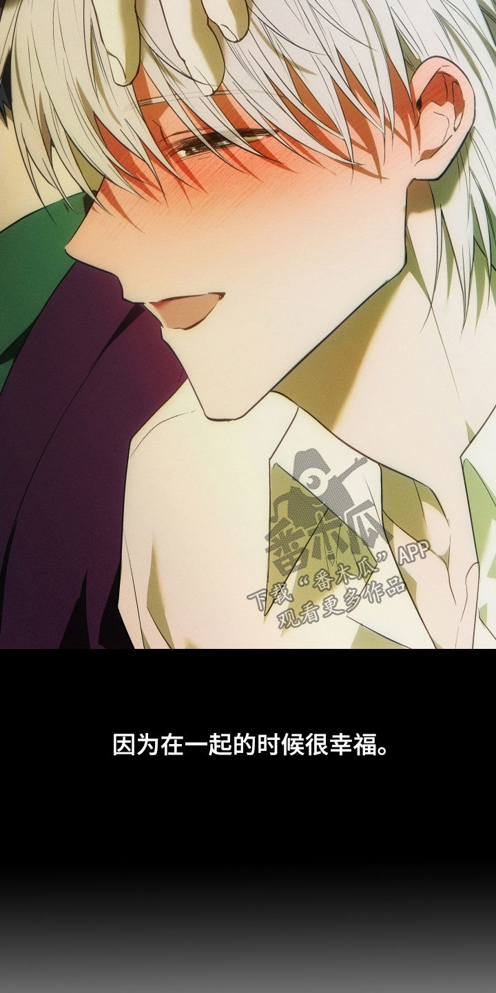 我的小笨熊漫画,第57章：贪念1图