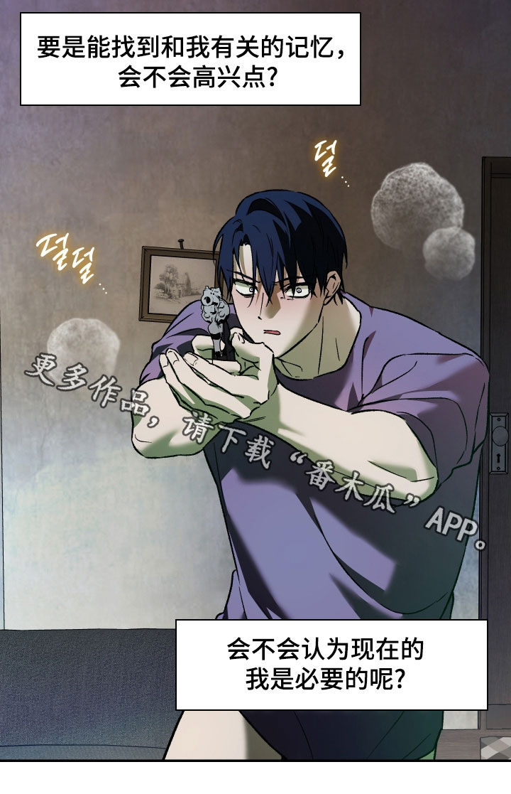我的小笨熊漫画,第57章：贪念5图