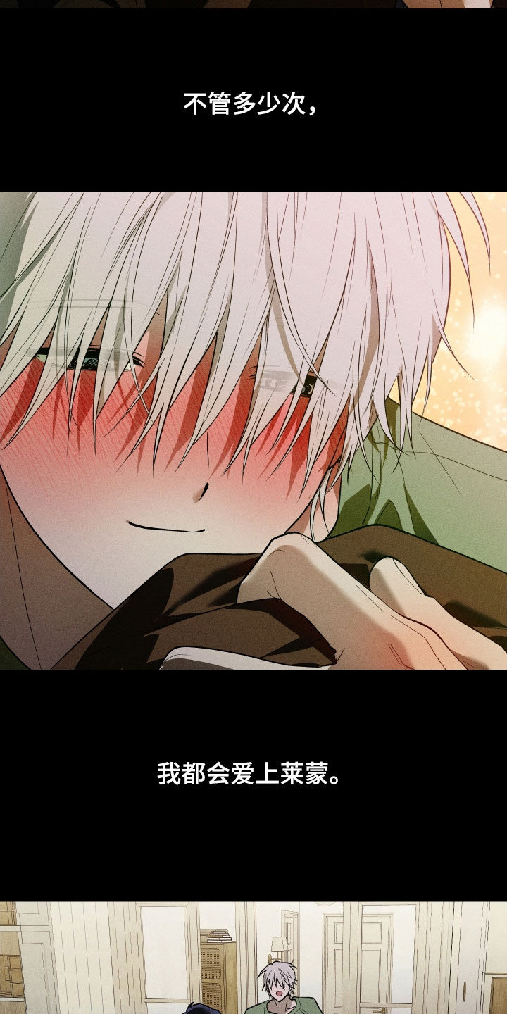 我的小笨熊漫画,第57章：贪念1图