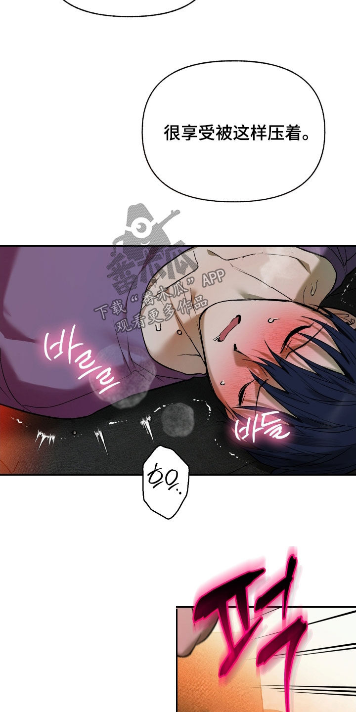 我的小笨熊漫画,第56章：重新开始4图