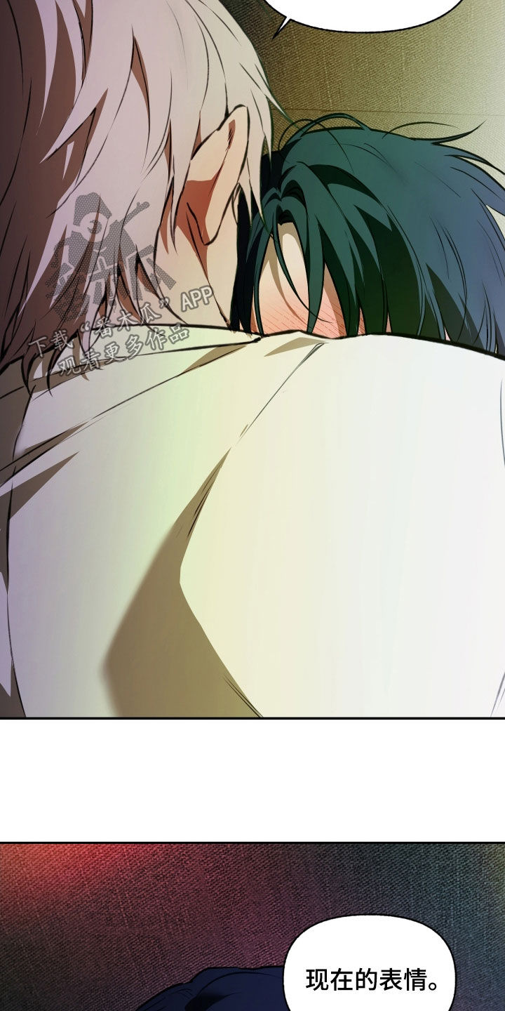 我的小笨熊漫画,第57章：贪念4图