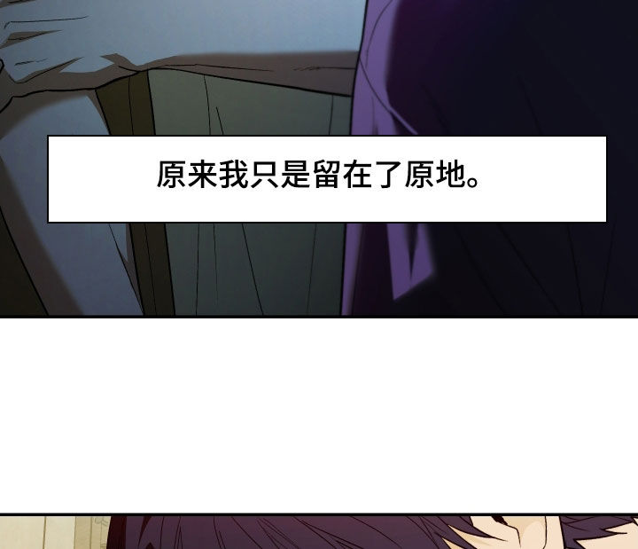 我的小笨熊漫画,第55章：给我一点时间1图