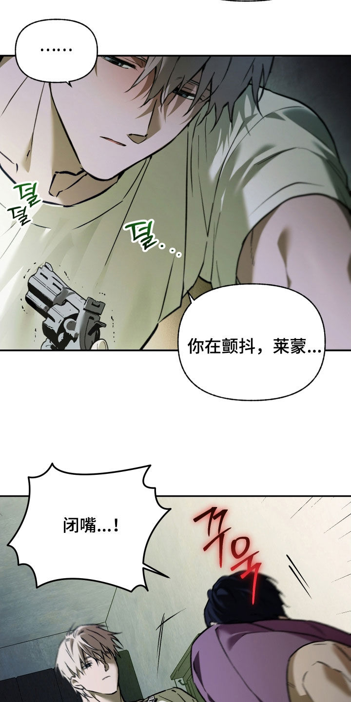 我的小笨熊漫画,第57章：贪念3图