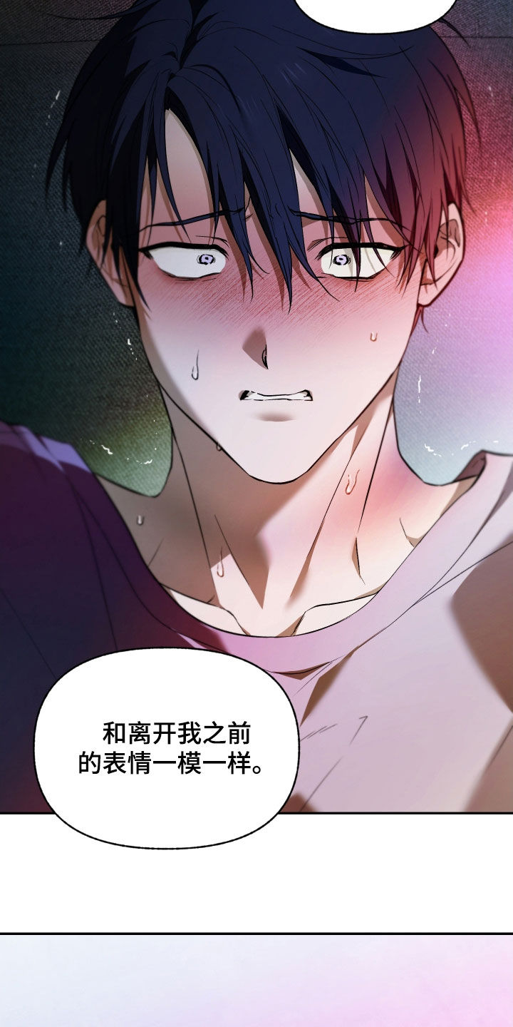 我的小笨熊漫画,第57章：贪念5图