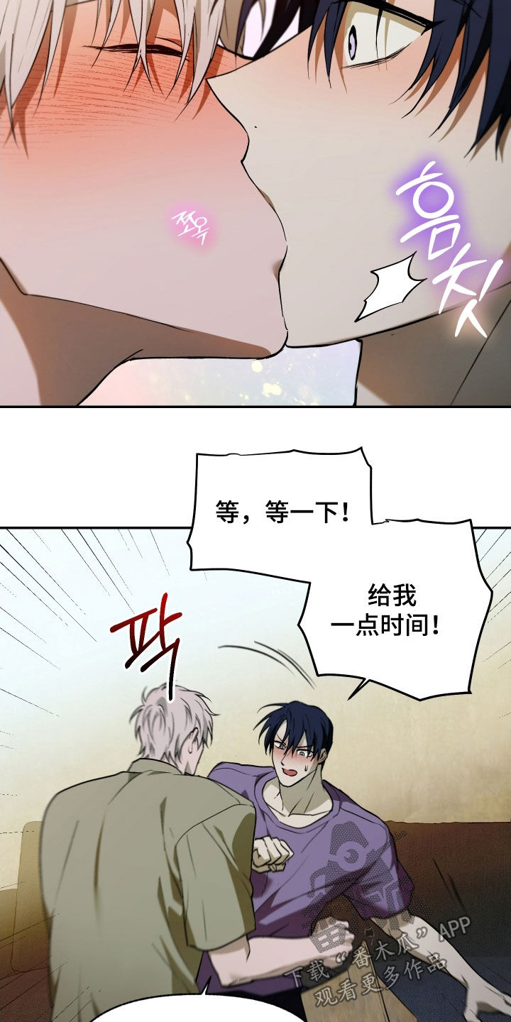 我的小笨熊漫画,第55章：给我一点时间5图