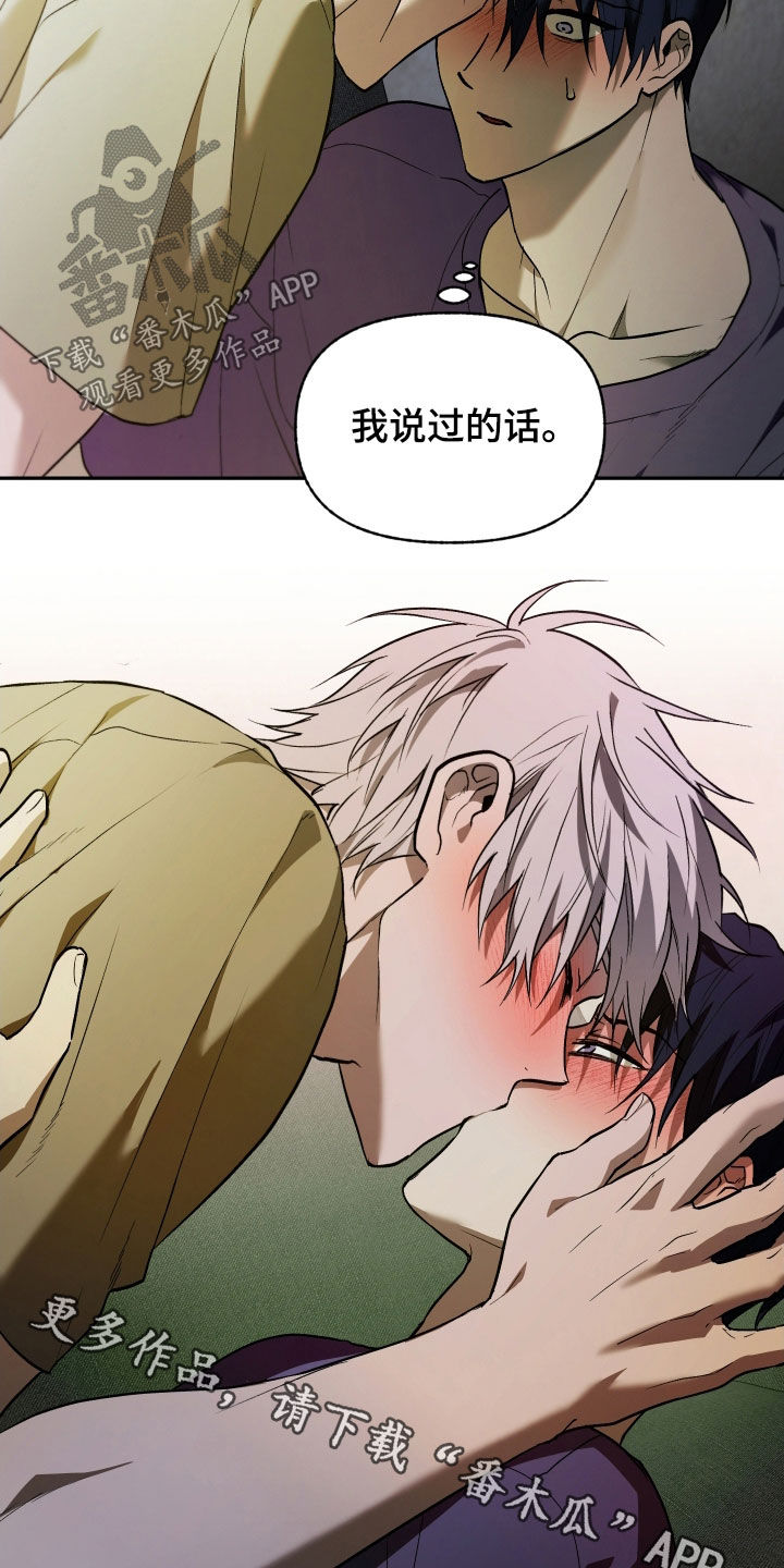 我的小笨熊漫画,第55章：给我一点时间3图