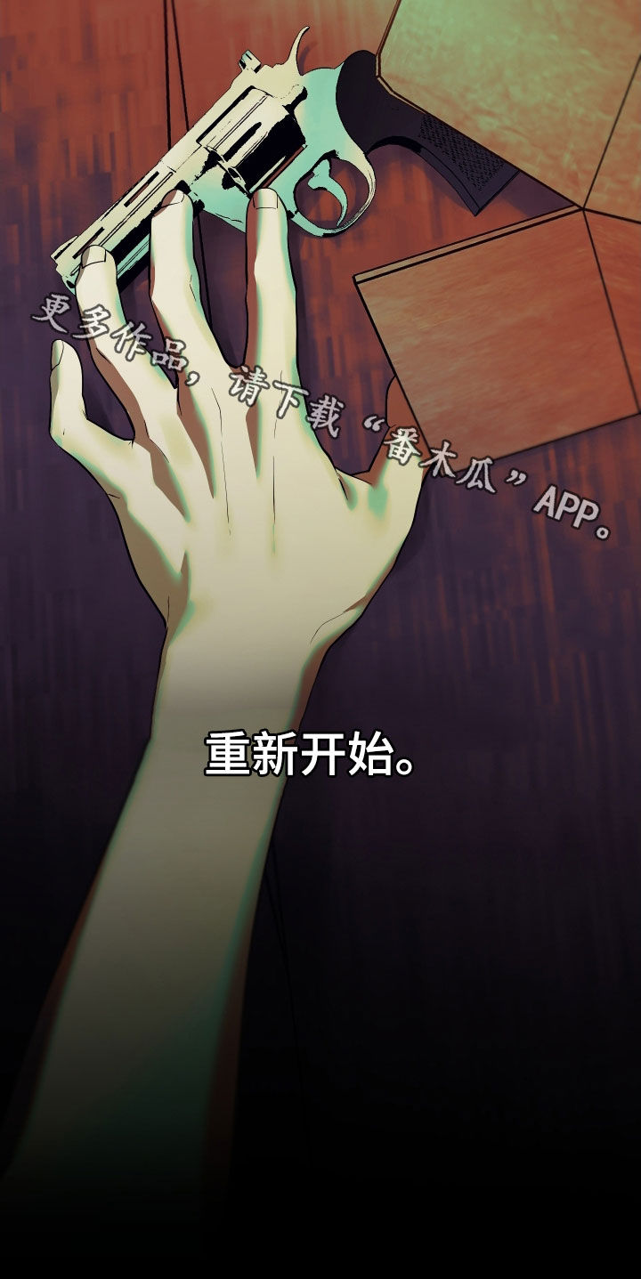 我的小笨熊漫画,第56章：重新开始5图