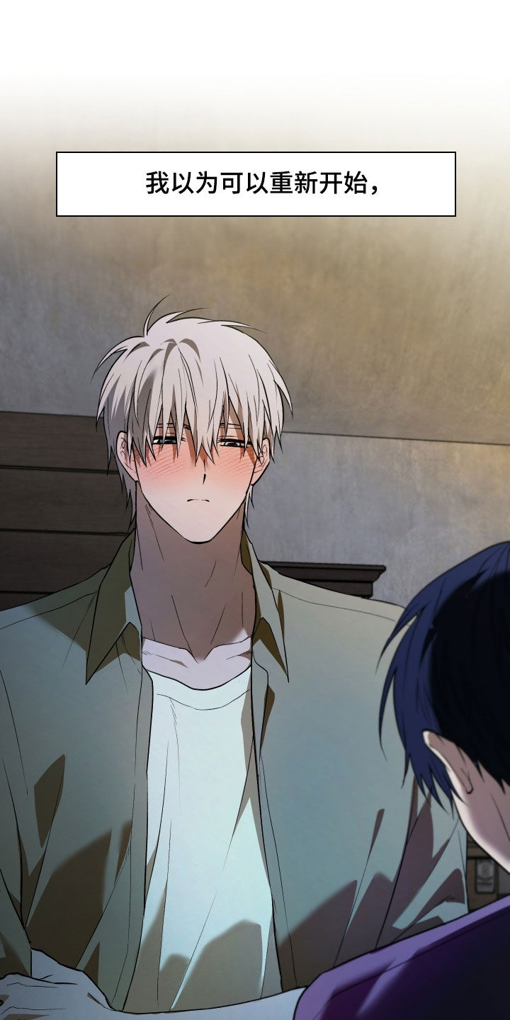 我的小笨熊漫画,第55章：给我一点时间5图