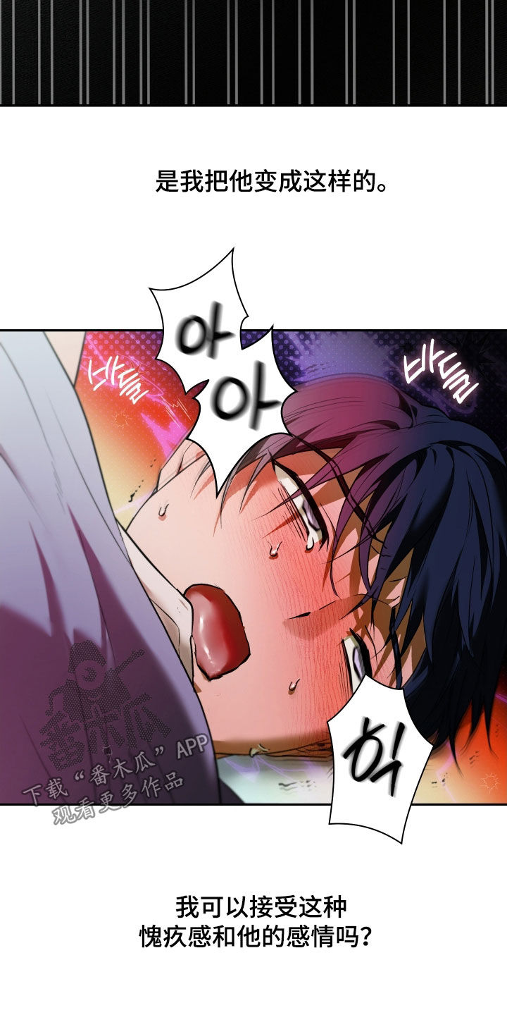 我的小笨熊漫画,第56章：重新开始2图