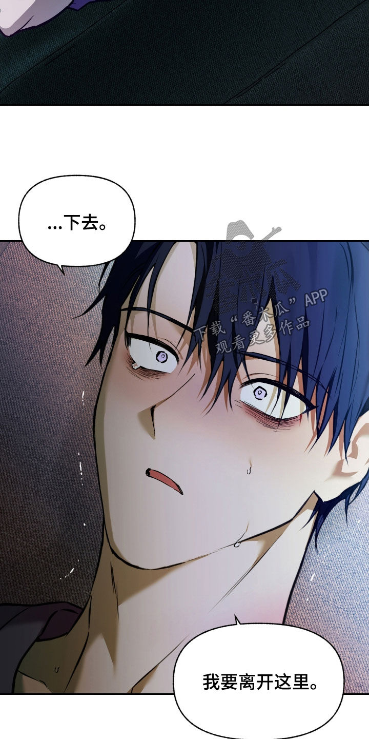 我的小笨熊漫画,第57章：贪念2图