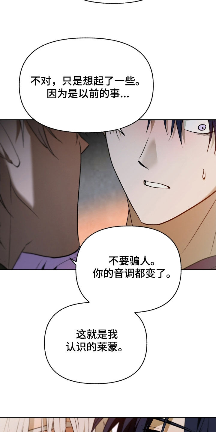 我的小笨熊漫画,第55章：给我一点时间4图