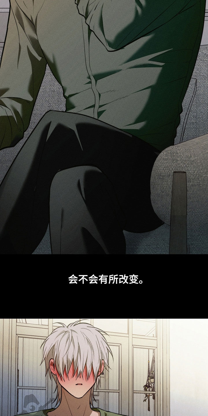 我的小笨熊漫画,第57章：贪念4图