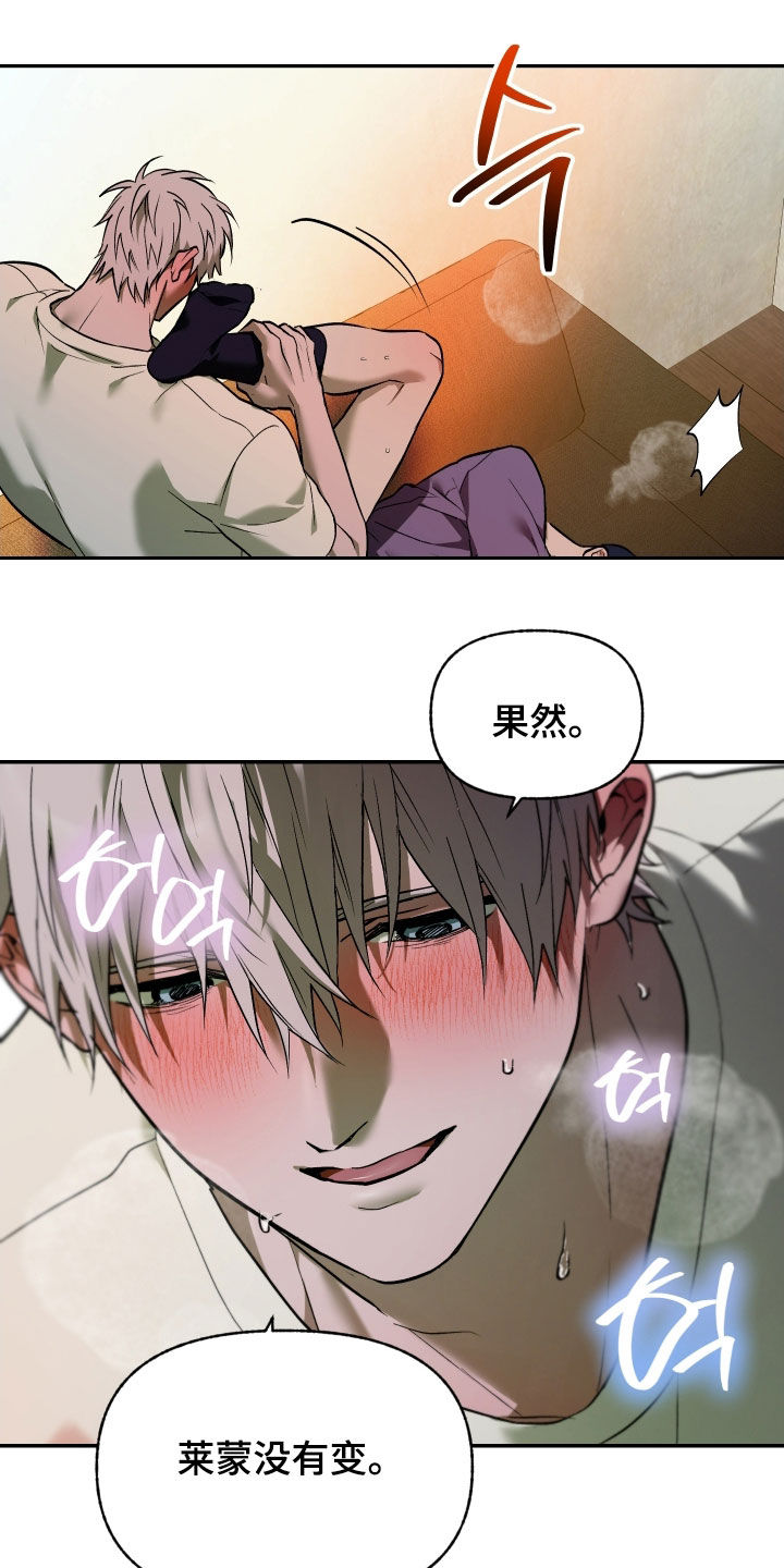我的小笨熊漫画,第56章：重新开始3图