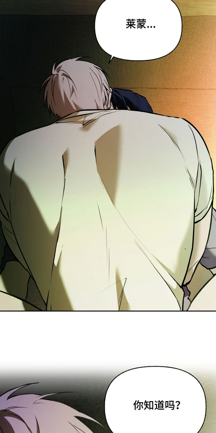 我的小笨熊漫画,第57章：贪念3图