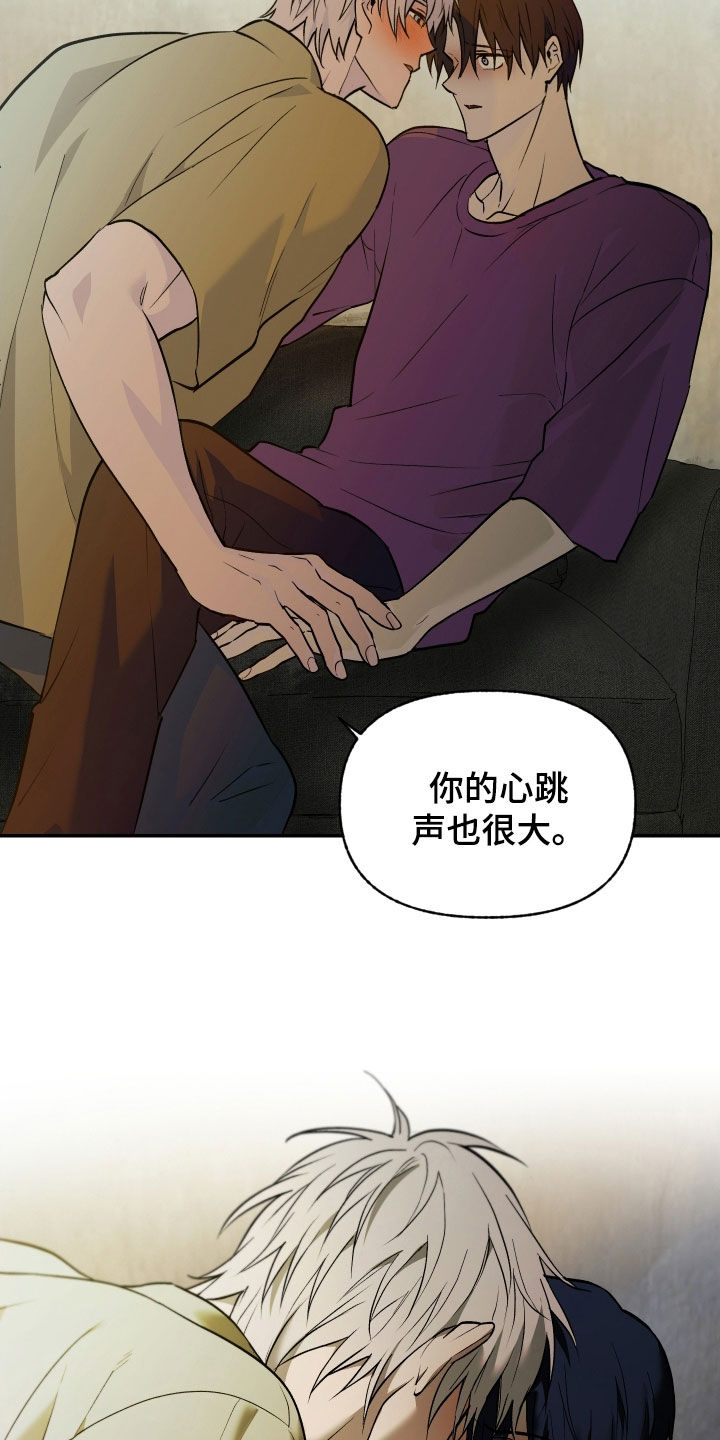 我的小笨熊漫画,第55章：给我一点时间2图