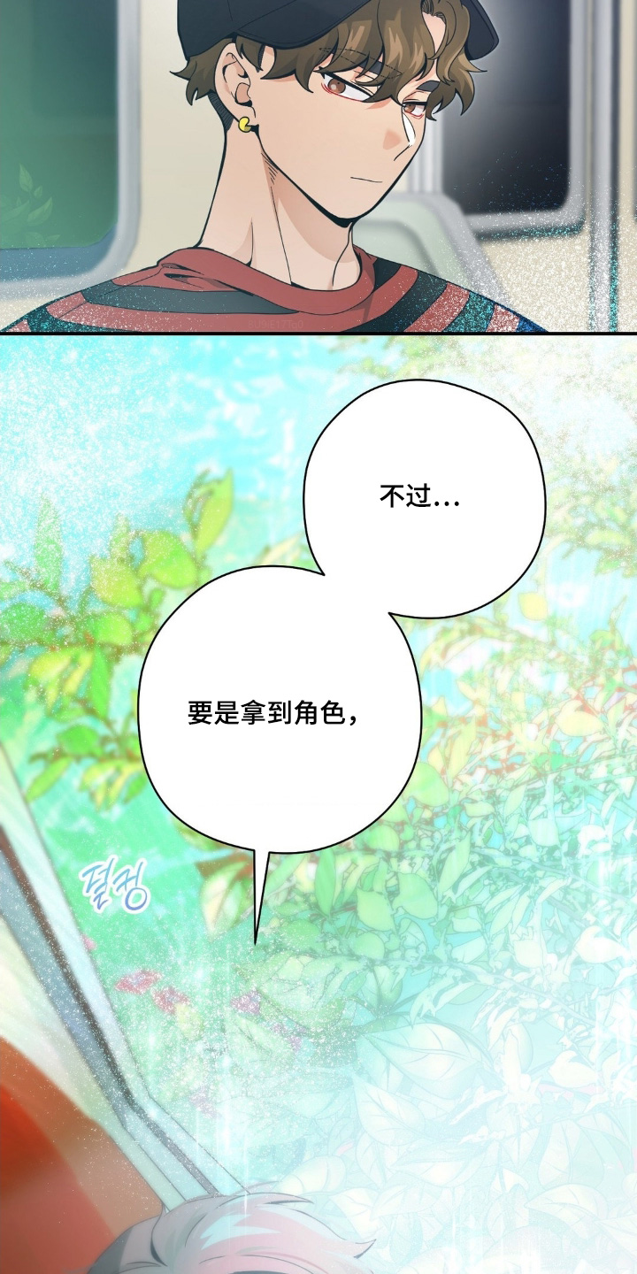 歹徒和跟踪狂漫画,第60章：你陪我玩5图