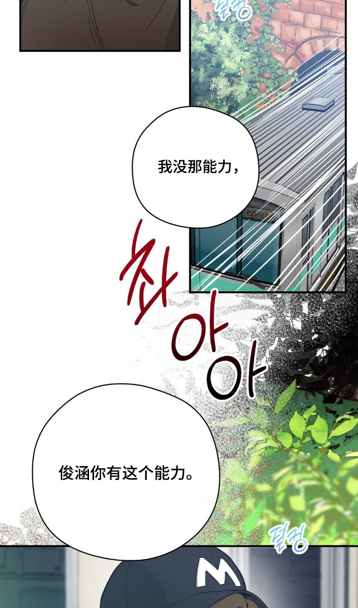 歹徒和跟踪狂漫画,第60章：你陪我玩4图