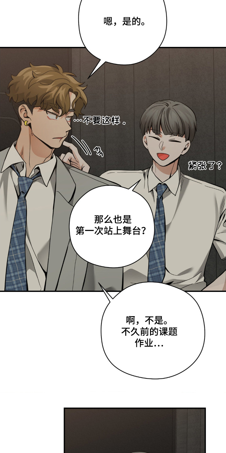 歹徒和跟踪狂漫画,第62章：我们试试4图