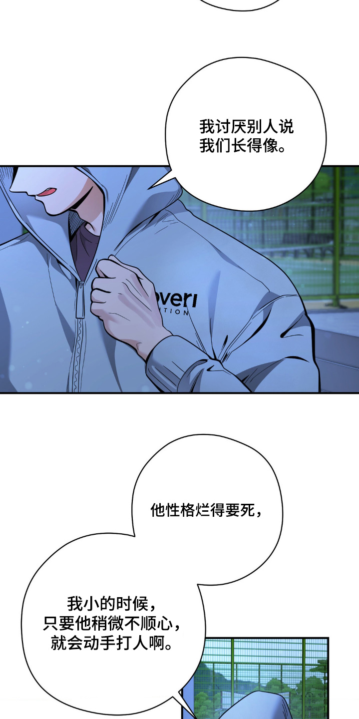 跟踪劫匪漫画,第56章：无法理解1图