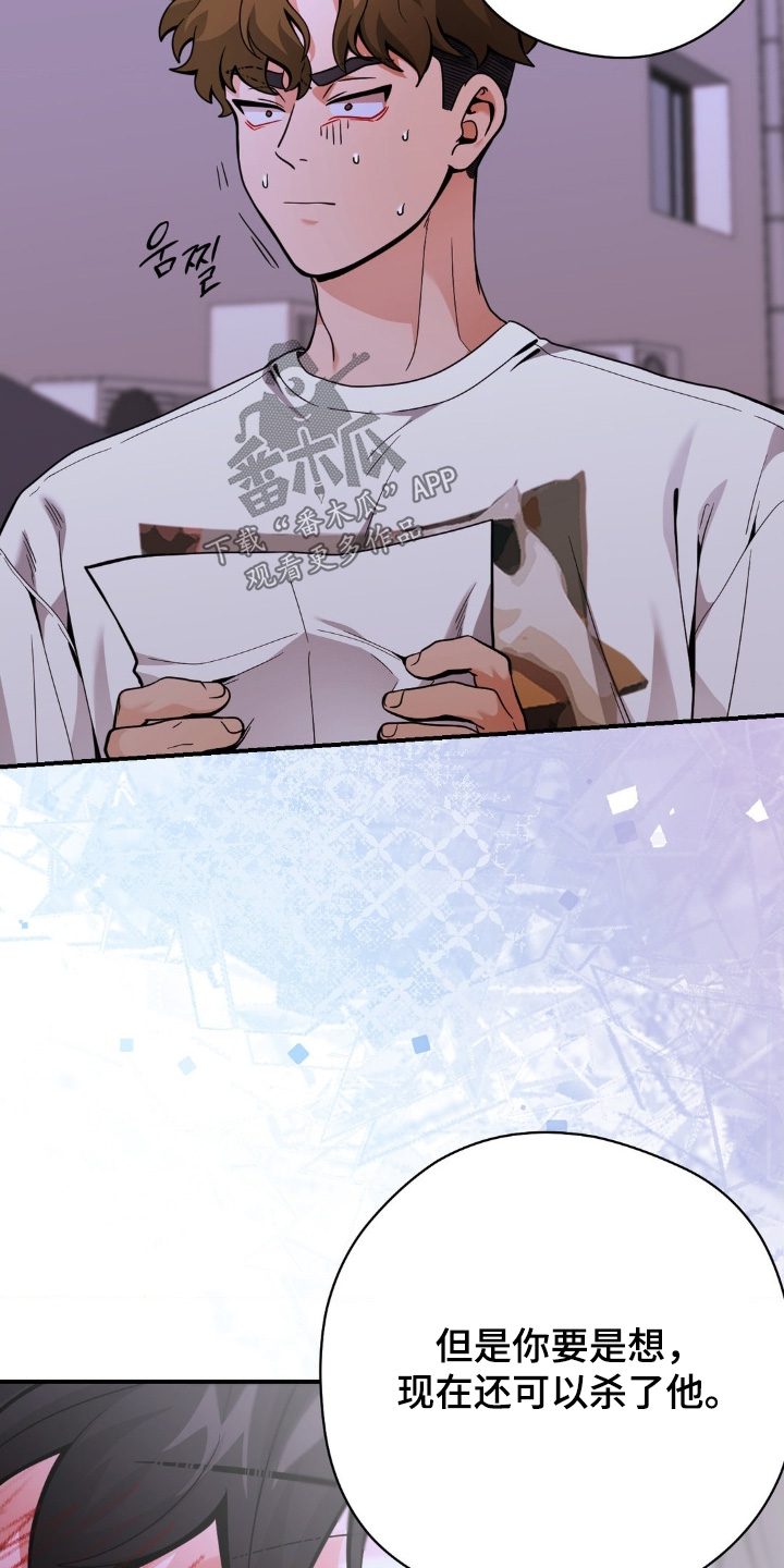 跟踪劫匪漫画,第59章：你爸爸1图