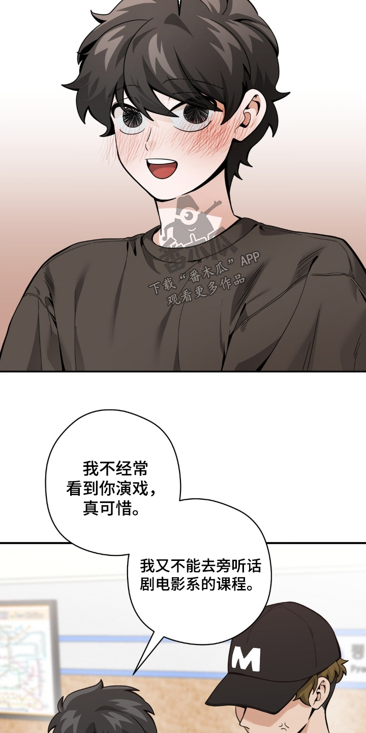 歹徒和跟踪狂漫画,第60章：你陪我玩1图