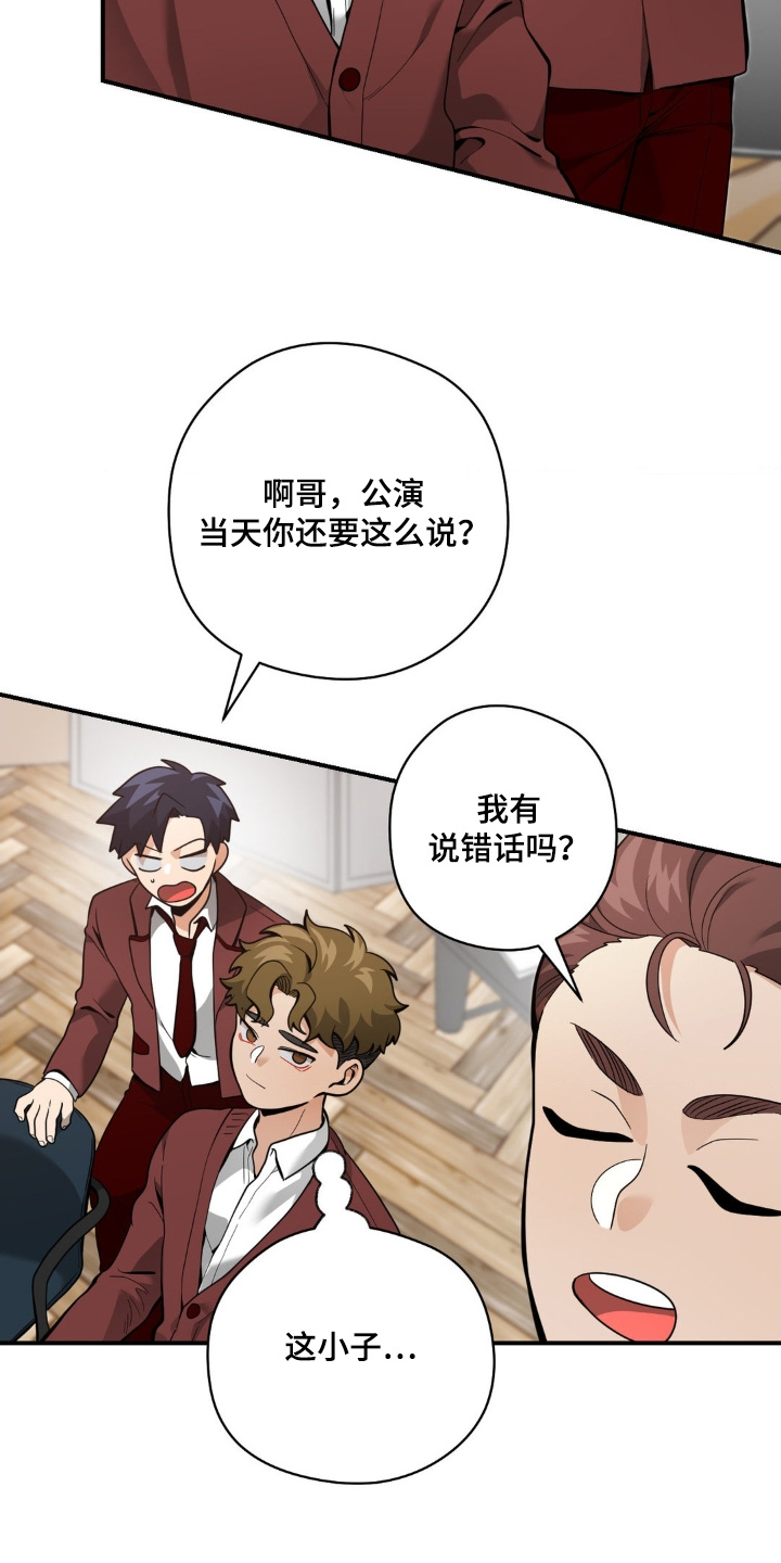 歹徒和跟踪狂漫画,第57章：不必担心4图