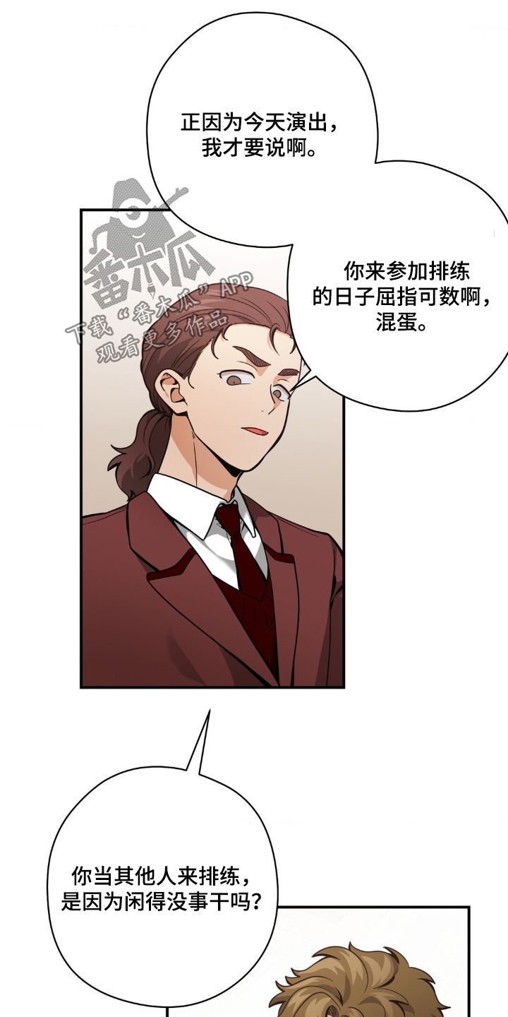 歹徒和跟踪狂漫画,第57章：不必担心5图