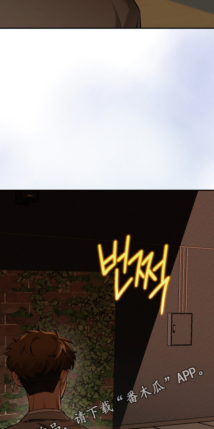 歹徒和跟踪狂漫画,第62章：我们试试5图