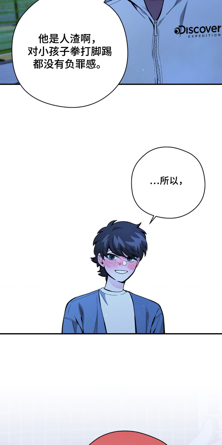 跟踪劫匪漫画,第56章：无法理解3图