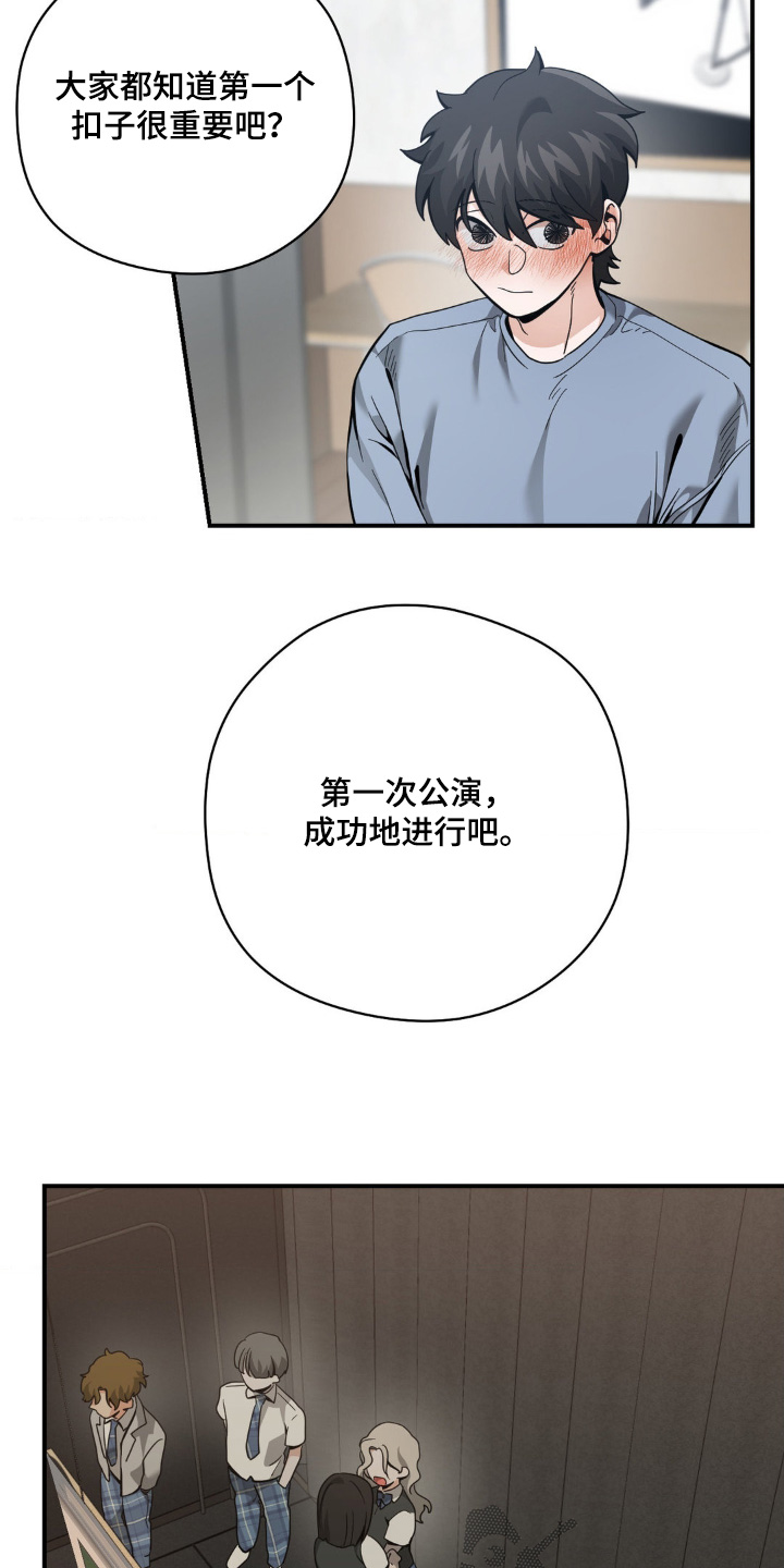 歹徒和跟踪狂漫画,第62章：我们试试2图