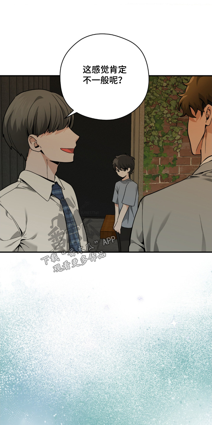 歹徒和跟踪狂漫画,第62章：我们试试3图