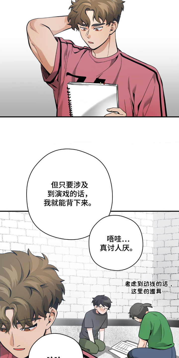 歹徒和跟踪狂漫画,第61章：资格4图