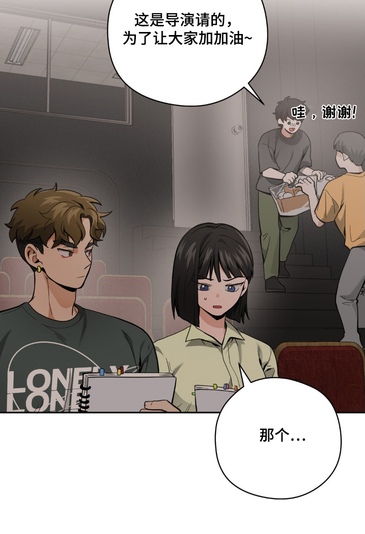 歹徒和跟踪狂漫画,第61章：资格2图