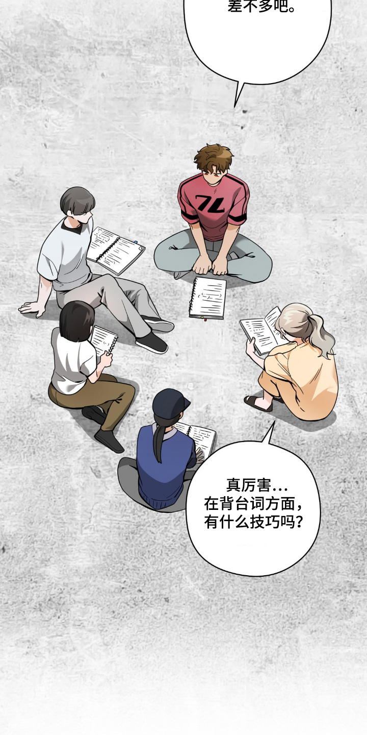 歹徒和跟踪狂漫画,第61章：资格2图