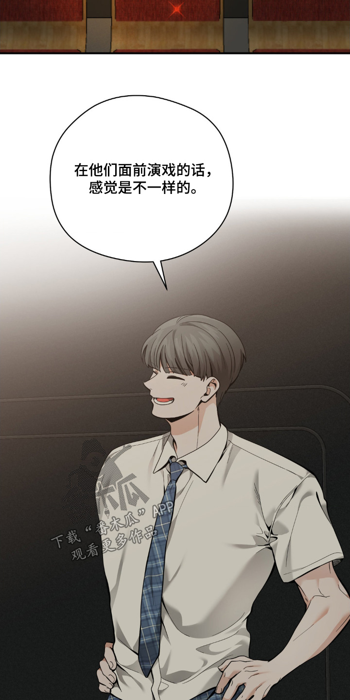 歹徒和跟踪狂漫画,第62章：我们试试1图