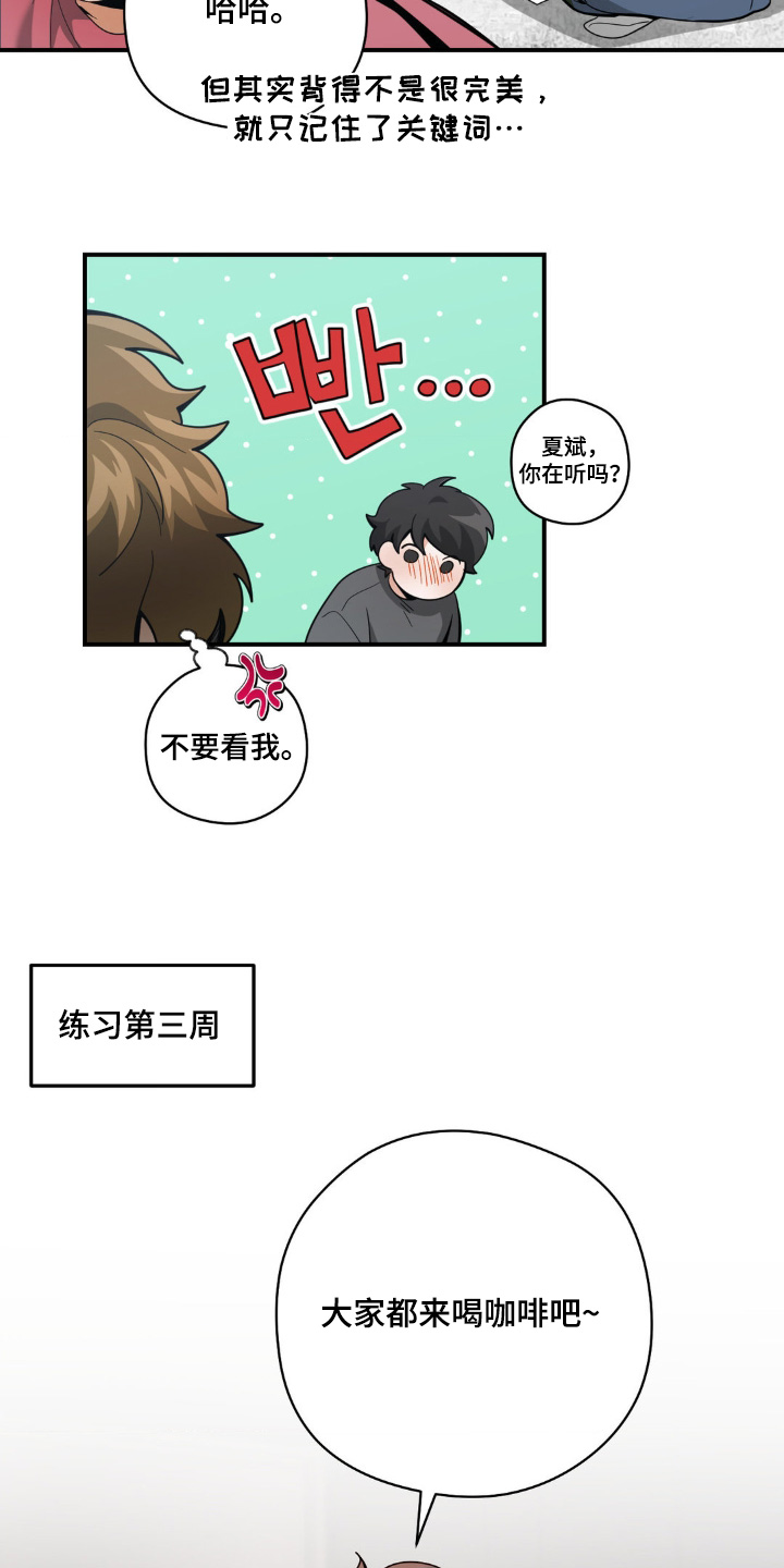 歹徒和跟踪狂漫画,第61章：资格5图