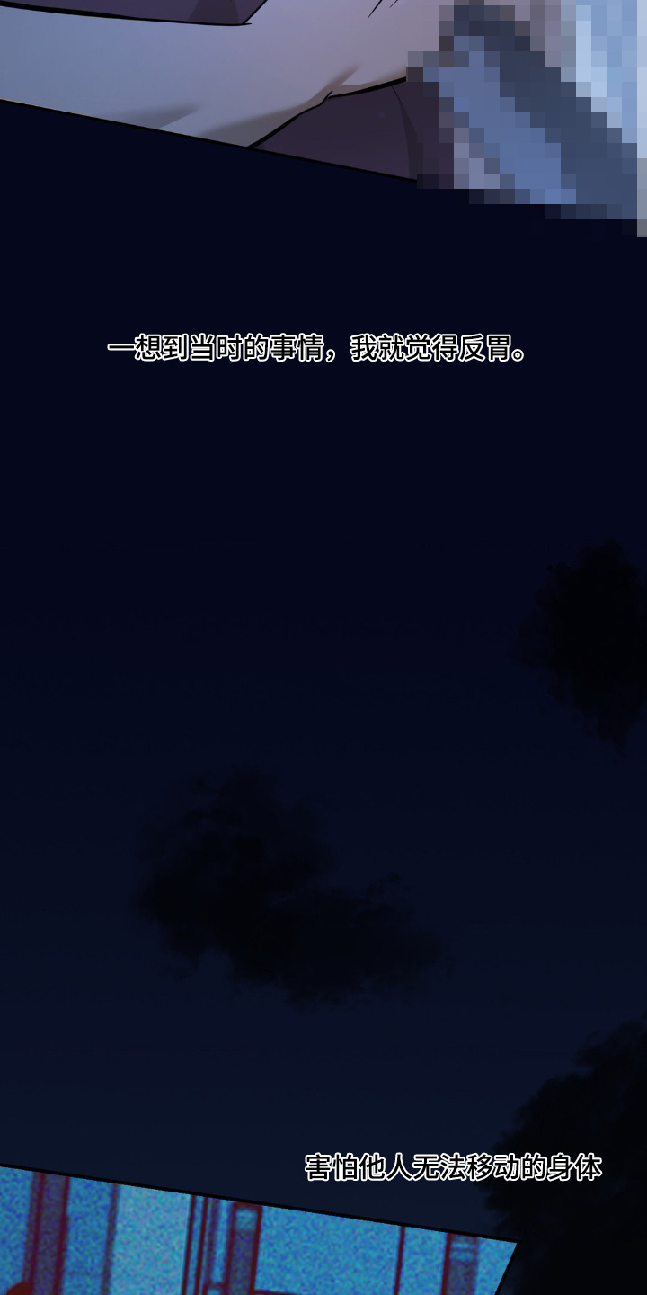 歹徒和跟踪狂漫画,第55章：做不到1图