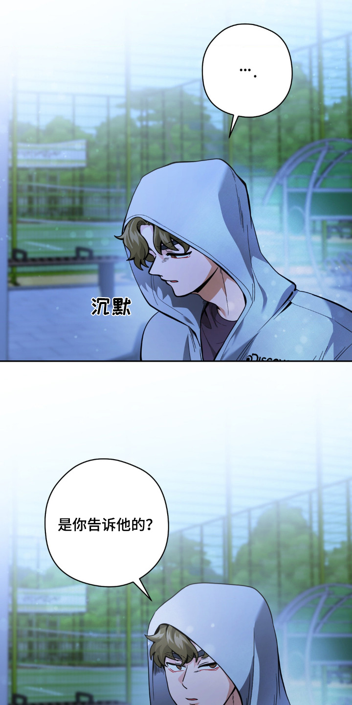 歹徒和跟踪狂漫画,第55章：做不到5图