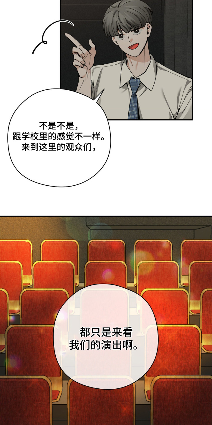 歹徒和跟踪狂漫画,第62章：我们试试5图