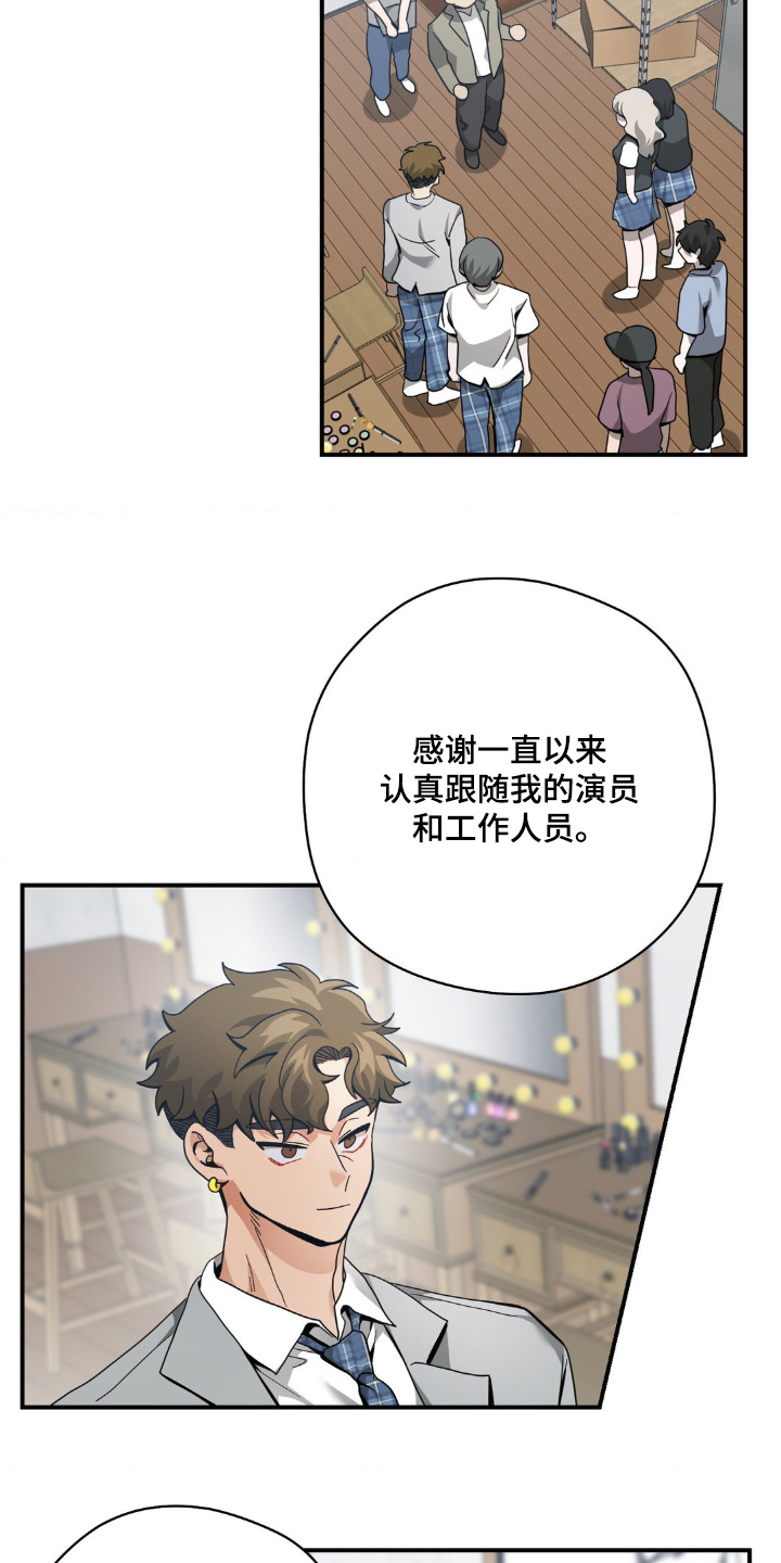 歹徒和跟踪狂漫画,第62章：我们试试1图