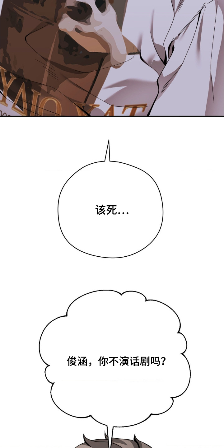 歹徒和跟踪狂漫画,第60章：你陪我玩5图