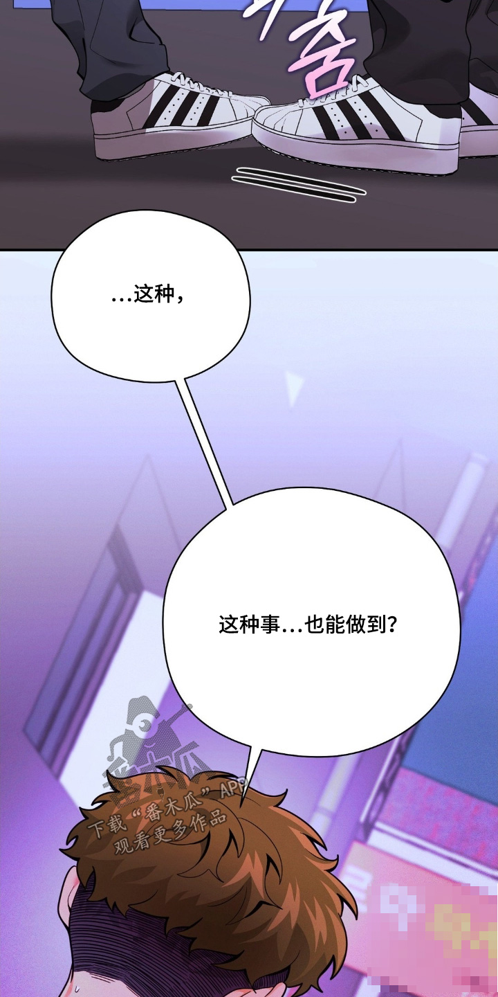 跟踪劫匪漫画,第59章：你爸爸3图